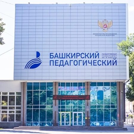 В БГПУ за четыре года можно освоить сразу две профессии