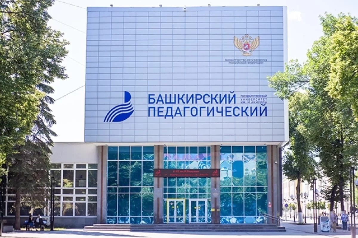 В БГПУ за четыре года можно освоить сразу две профессии