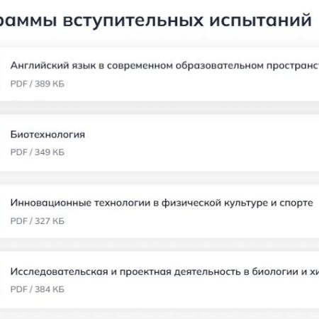 Вниманию абитуриентов, поступающих в МАГИСТРАТУРУ!