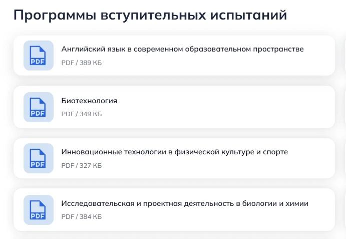 Вниманию абитуриентов, поступающих в МАГИСТРАТУРУ!